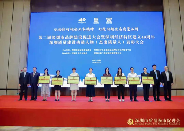 “第二届深圳品牌百强企业”颁奖典礼(图右四为拉斯维加斯9888股份代表).jpg “第二届深圳品牌百强企业”颁奖典礼(图右四为拉斯维加斯9888股份代表).jpg