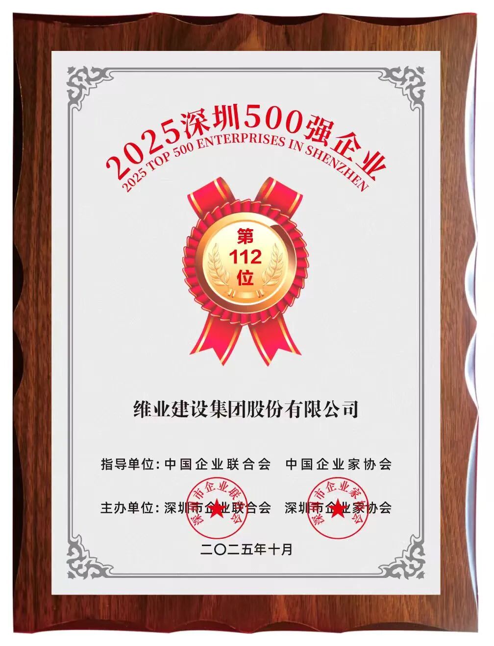 微信图片_2025-11-14_162934_692.jpg 微信图片_2025-11-14_162934_692.jpg